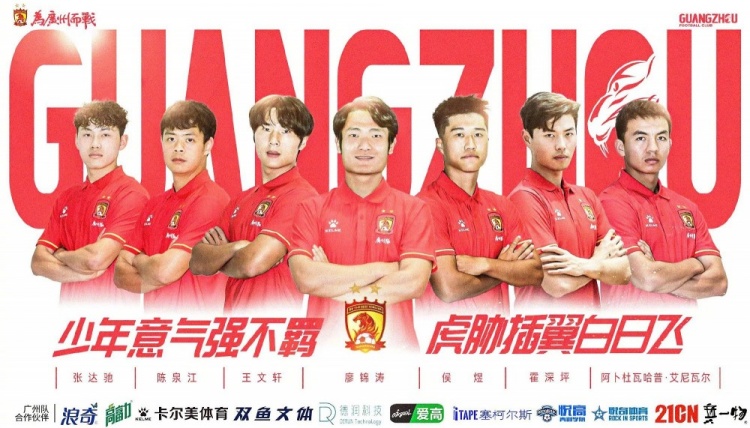  廣州隊(duì)球員王文軒轉(zhuǎn)會(huì)重慶銅梁龍，今年25歲，司職中衛(wèi) ???