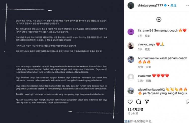 申臺龍發(fā)聲明警告印尼媒體：如果再發(fā)布不實傳聞，就不會輕易翻篇