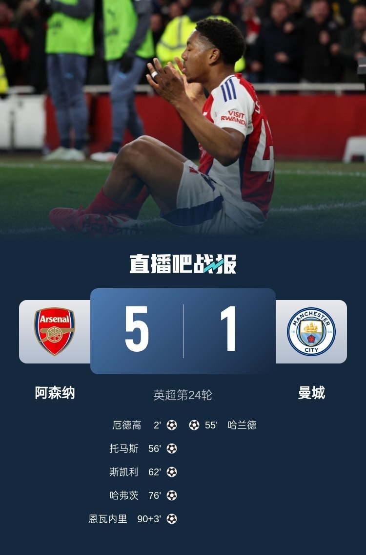  回旋鏢只用3天？5-1后阿森納鋒線未引援&再傷1人，戈登：保持謙遜