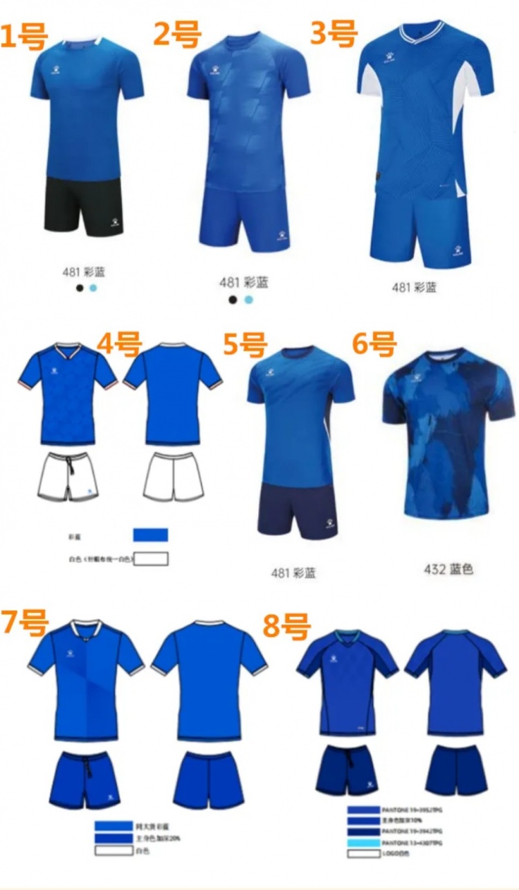  吧友們選哪件？江西廬山發(fā)起新賽季客場球衣投票