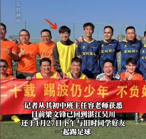  行業(yè)大佬都愛踢球？DeepSeek創(chuàng)始人過年約球&小鵬汽車CEO酷愛足球