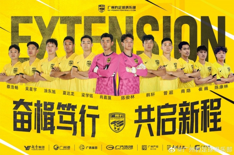  官方：廣州豹續(xù)約梁學銘、曾超、夏達龍、商隱等12名球員