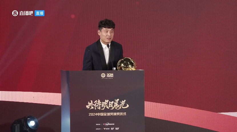  五獲中國金球獎(jiǎng)！武磊：去年拿獎(jiǎng)感覺有愧，今年再得獎(jiǎng)覺得是心安