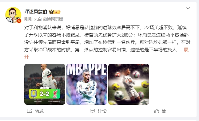  詹?。豪锲謱S拉拿1分能接受 曼城散架 姆總讓黑子見鬼去吧！