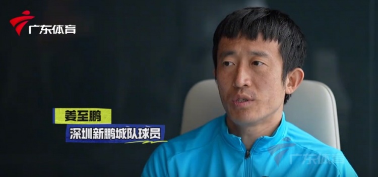  姜至鵬：現(xiàn)在這個年齡賽后恢復不容易，給年輕球員正向的指引