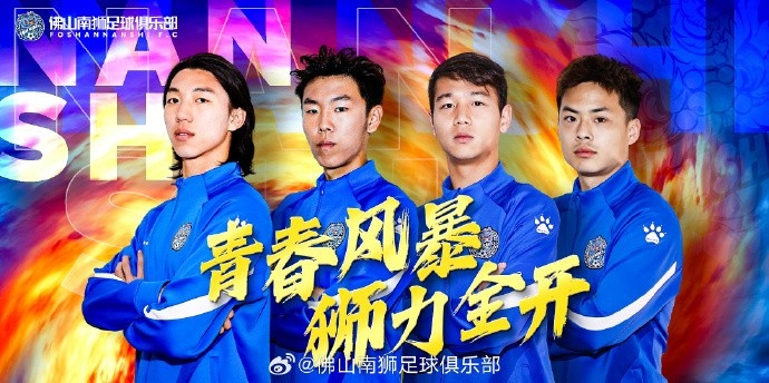 張智豪、化銘燦、劉宗源、鄭鈞蔚租借加盟，獅吼青春風(fēng)暴啟新章