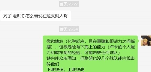  湖人……誰都能贏，誰都敢輸