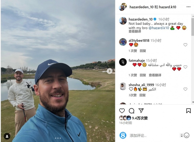  享受退役生活！阿扎爾社媒曬與弟弟打高爾夫照片