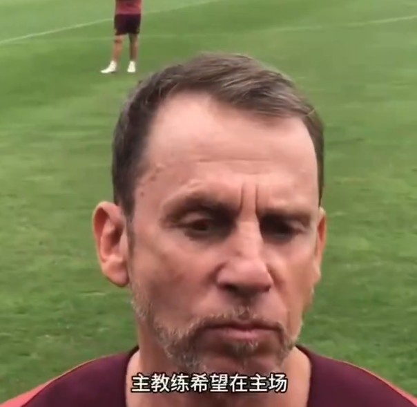 久爾杰維奇：我們的表現(xiàn)配得上亞洲前幾名 踢沙特不會容易