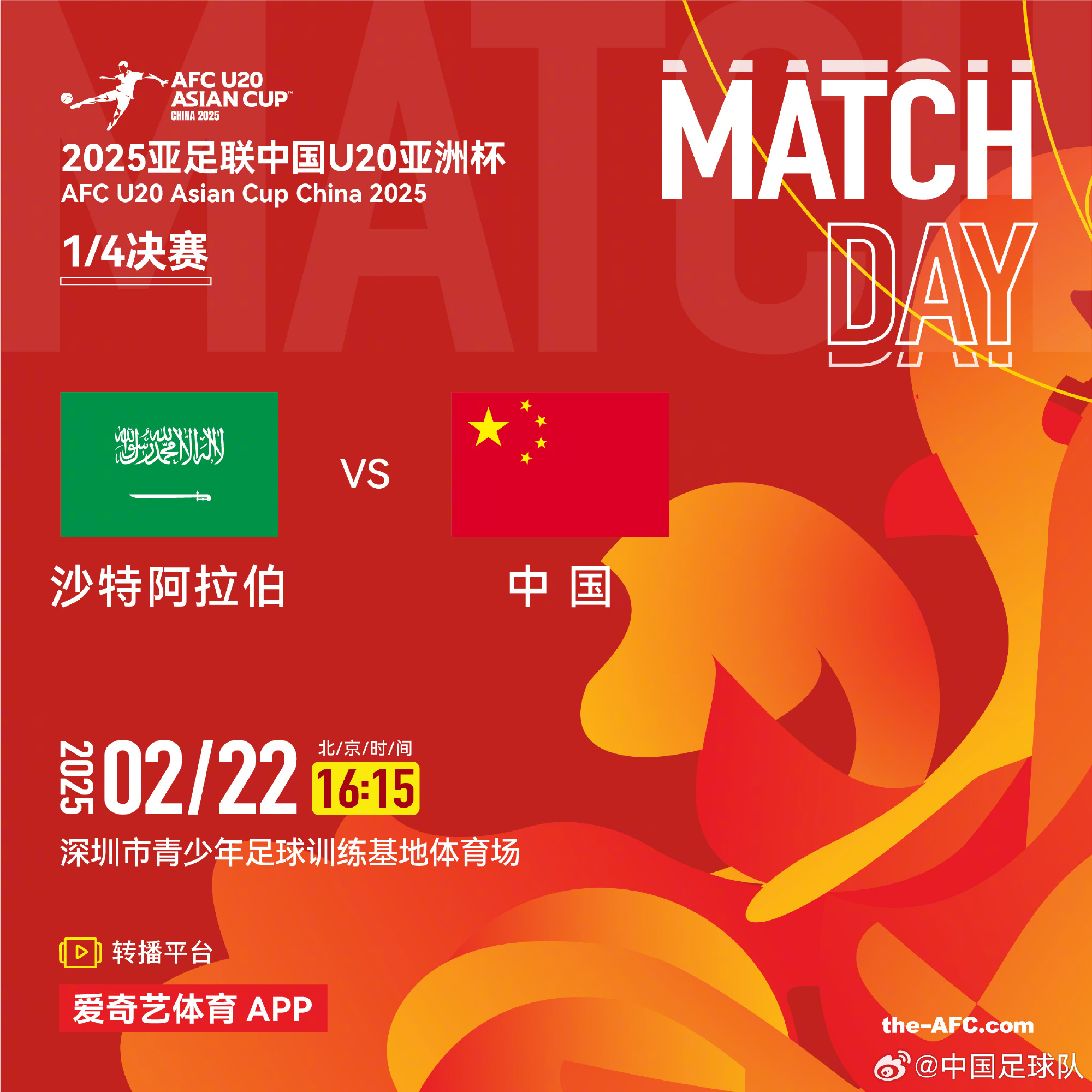  今夕是何年！U20國青沖世青賽，國足沖世界杯，還有U17沖世少賽