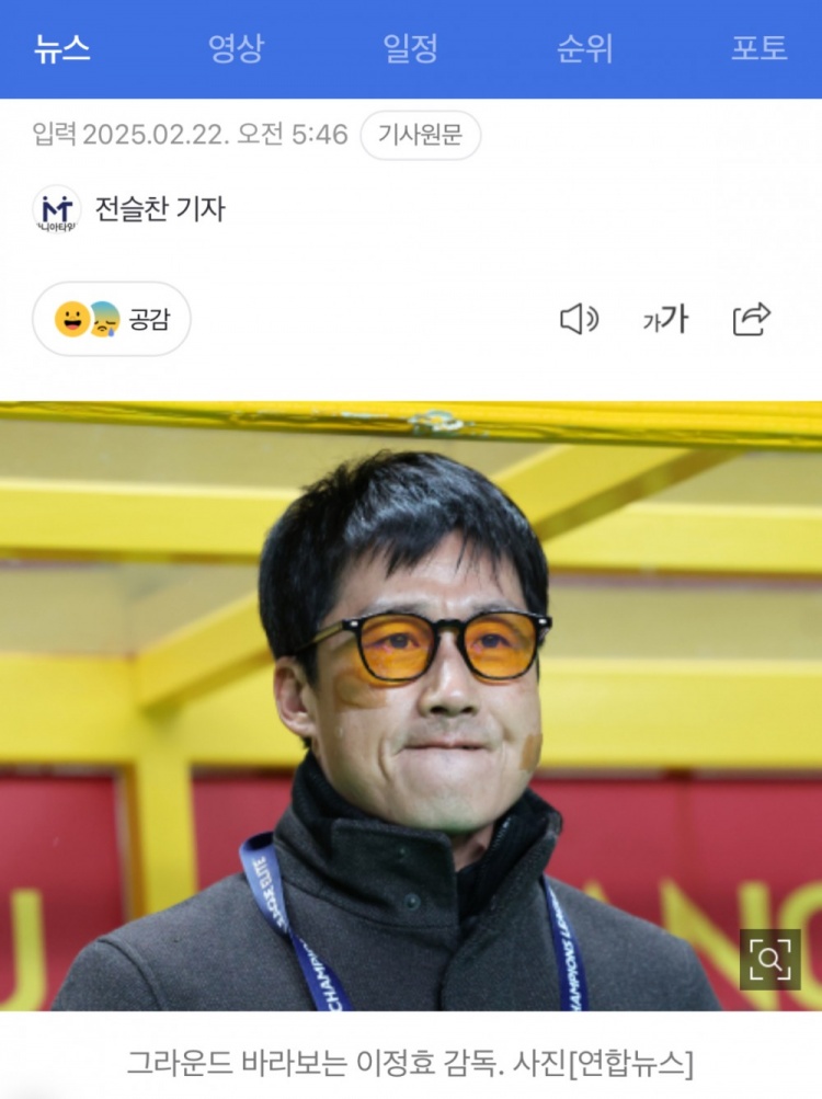  李正孝：作為獨(dú)苗的光州FC將捍衛(wèi)K聯(lián)賽尊嚴(yán)，目標(biāo)晉級(jí)亞冠八強(qiáng)