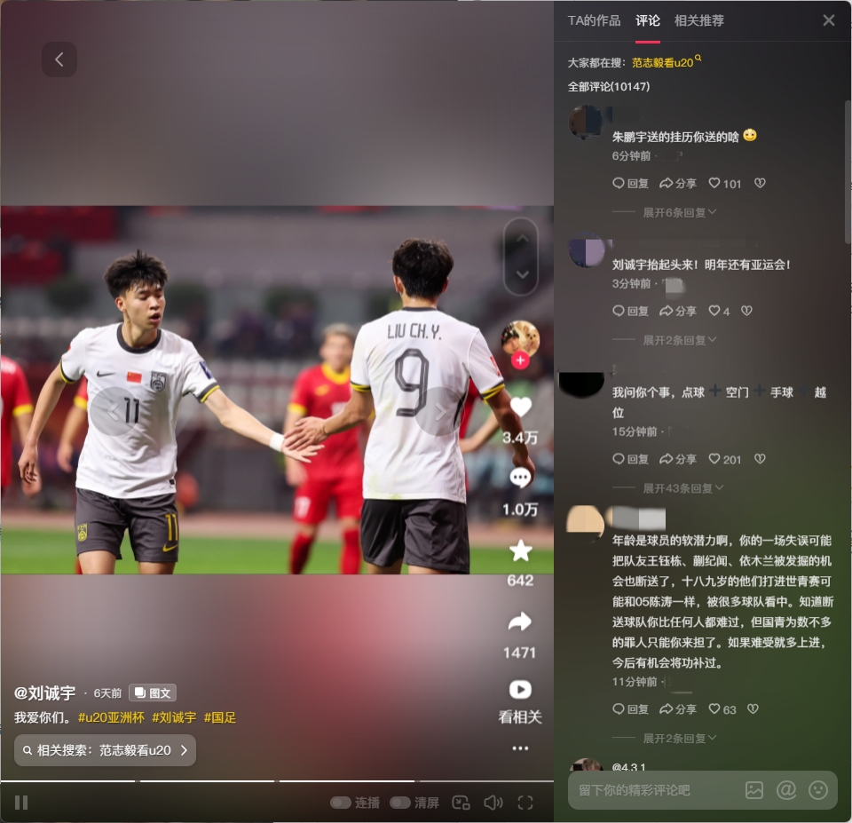  球迷涌入劉誠宇社媒：希望你能像薩卡一樣更強(qiáng)大！相信你加油！