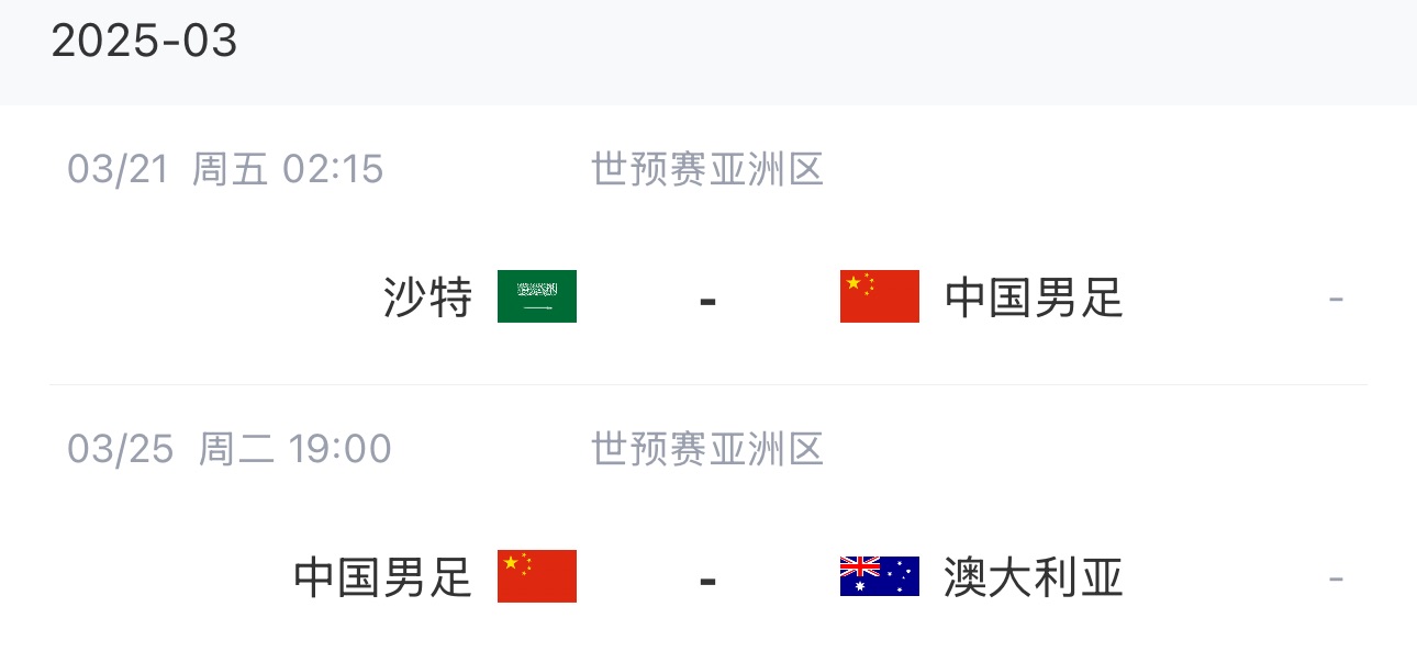  王大雷染紅下輪停賽，3月兩場(chǎng)18強(qiáng)賽前他將無比賽可踢