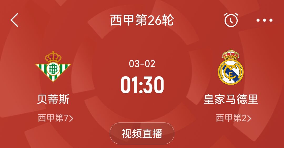  確定缺戰(zhàn)皇馬！塞爾：裁判委員會(huì)認(rèn)為安東尼對(duì)赫塔費(fèi)的紅牌無(wú)爭(zhēng)議