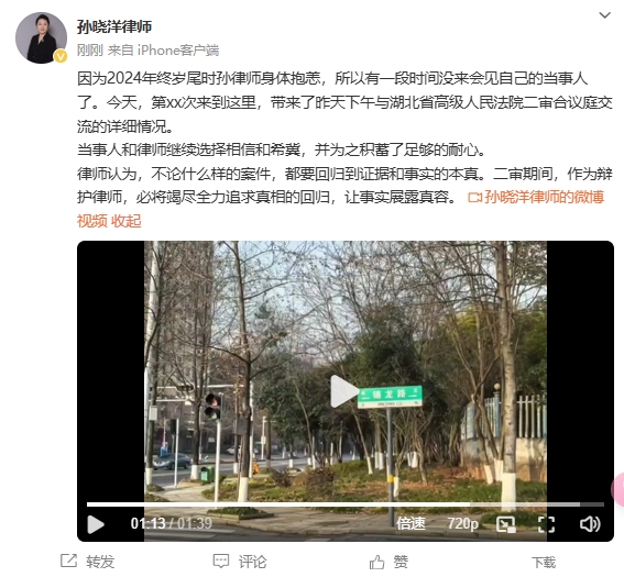 李鐵辯護(hù)律師：今天會(huì)見(jiàn)了我的當(dāng)事人，我們都繼續(xù)選擇相信和希冀