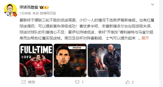  詹?。悍€(wěn)了！利物浦能擊敗曼城紐卡，如同定軍山之戰(zhàn)