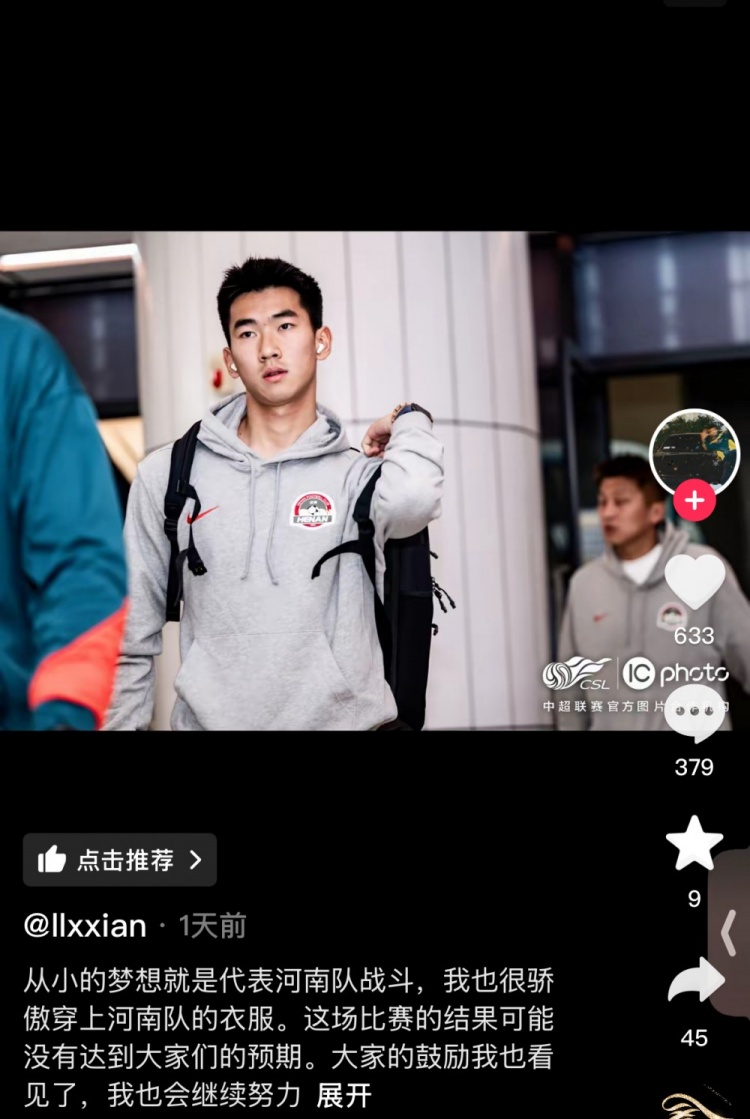  對陣梅州錯(cuò)失絕平空門，李星賢：大家的鼓勵(lì)看見了，我會(huì)繼續(xù)努力