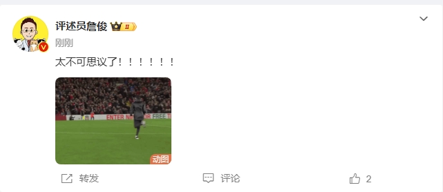  反殺巴黎！詹俊發(fā)文感嘆：太不可思議了?。。。。?！ ???！