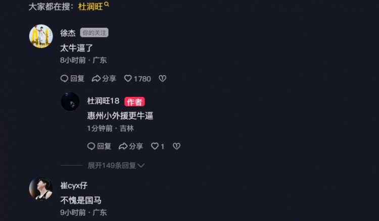  追身三分命中激情慶祝！杜潤旺：繼續(xù)努力 小崔：不愧是國馬