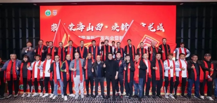  中乙、女甲和五超！山西重回職業(yè)足球版圖