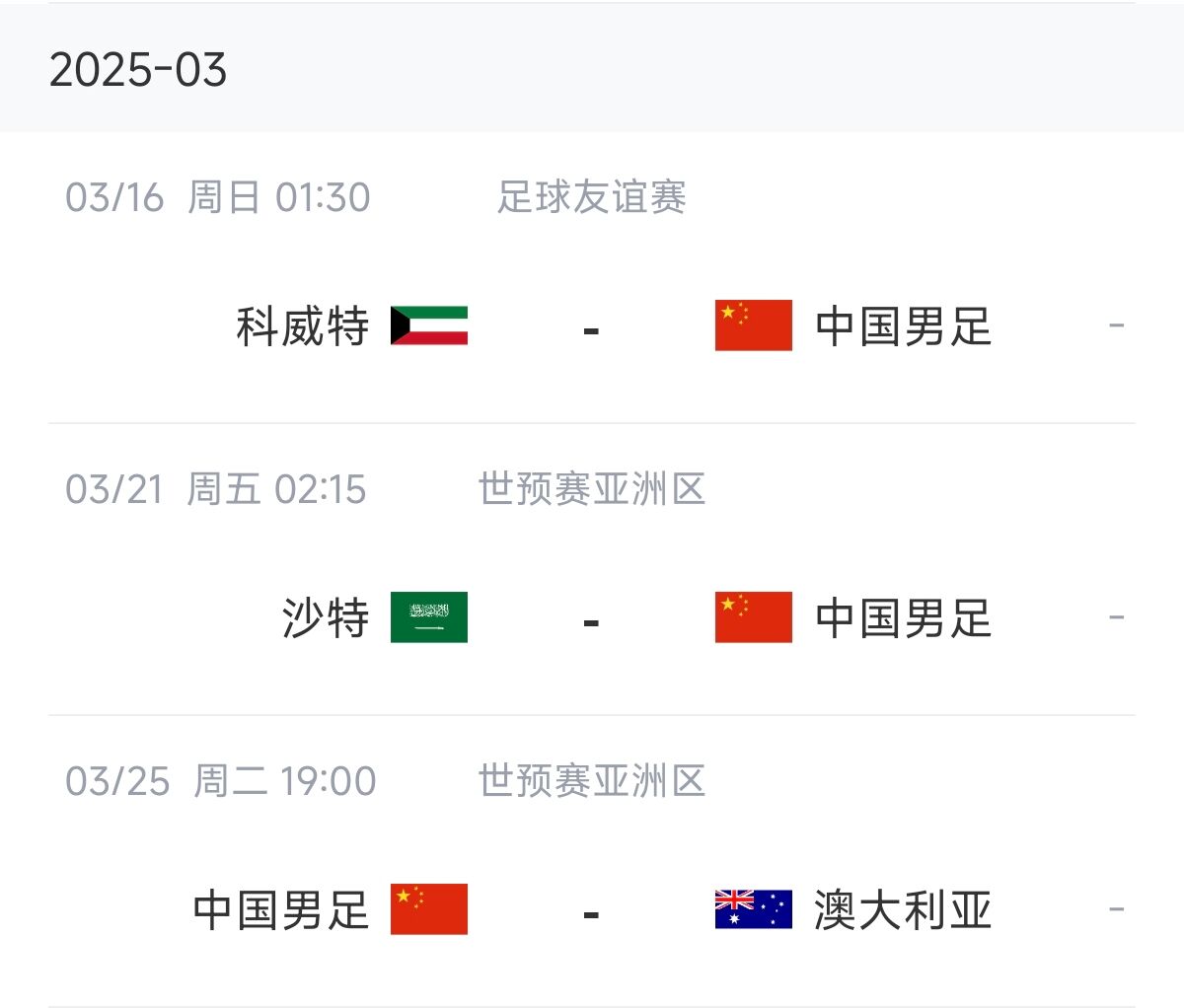 博主：塞鳥能否趕上戰(zhàn)沙特還不確定，趕上戰(zhàn)澳大利亞完全沒有問題