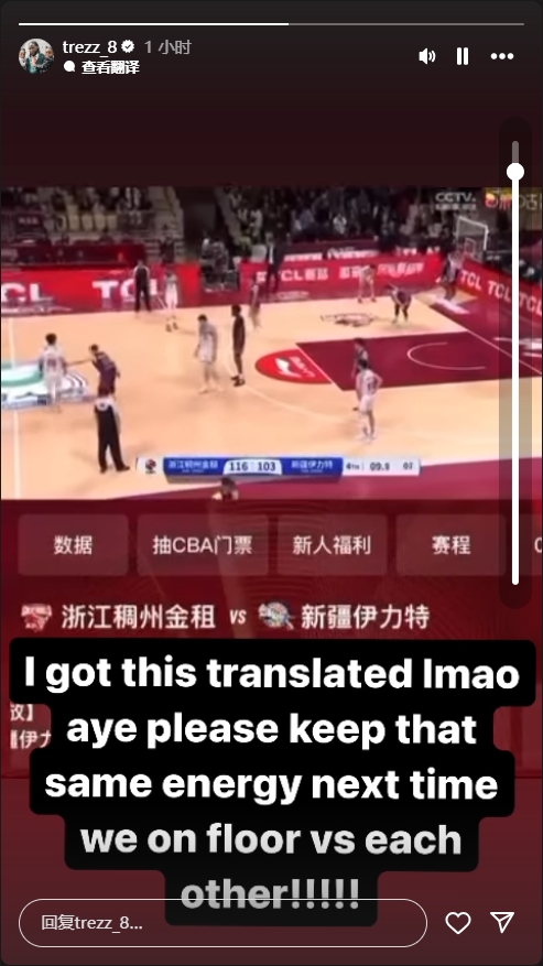  浙江解說嘲諷哈雷爾！后者轉發(fā)回應：我翻譯了希望下次你還這么狂