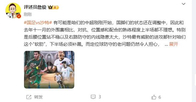  詹?。荷程赝{進攻都在針對我們軟肋，請伊萬及時換人調(diào)整！