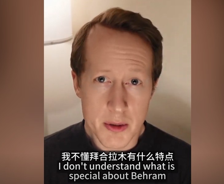  英國(guó)足球哥：我不懂拜合拉木有什么特點(diǎn)，也不懂為何伊萬(wàn)一直用他