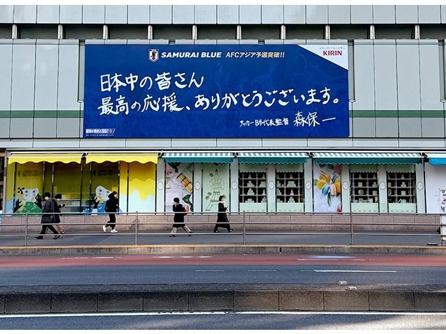  擊敗巴林后，日本新宿地鐵站看板換上森保一親筆寫(xiě)下的感謝語(yǔ)
