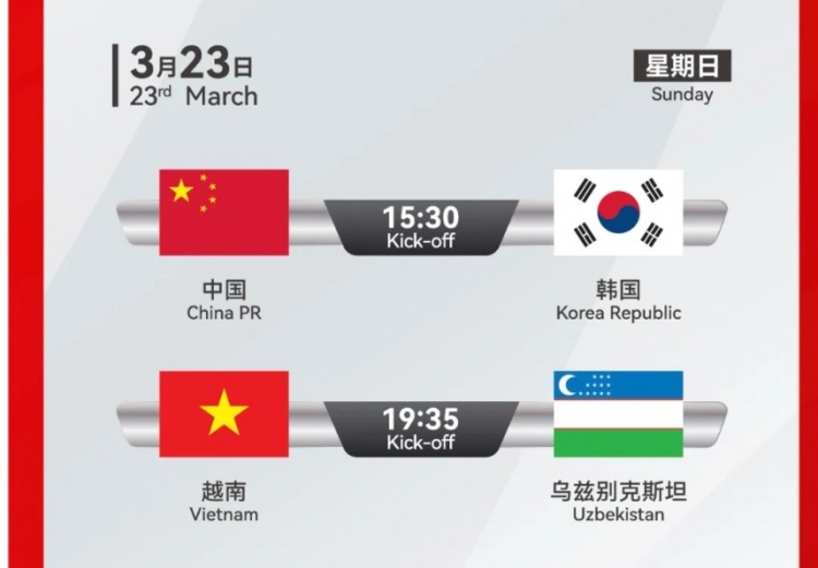  韓國U22隊1-1絕平越南U22隊，23日15點30分對陣中國U22隊