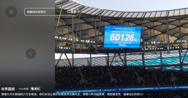  李國旭發(fā)文：恭喜朱鵬宇中超首球、楊銘銳首秀，感謝全隊的努力