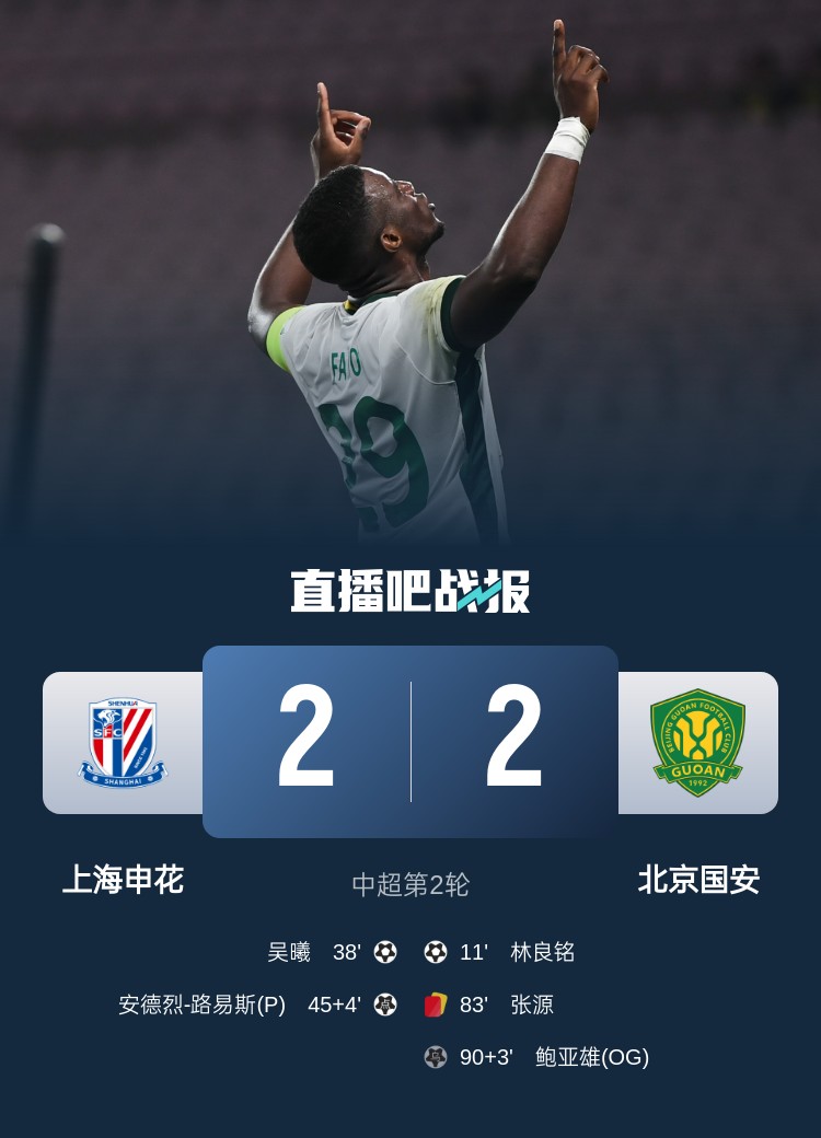  滬媒談京滬大戰(zhàn)：十年了，申花就是過(guò)不了這一關(guān)？