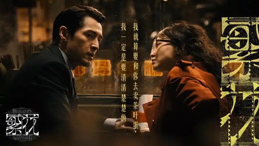 电视剧《暗夜追踪》主视觉海报